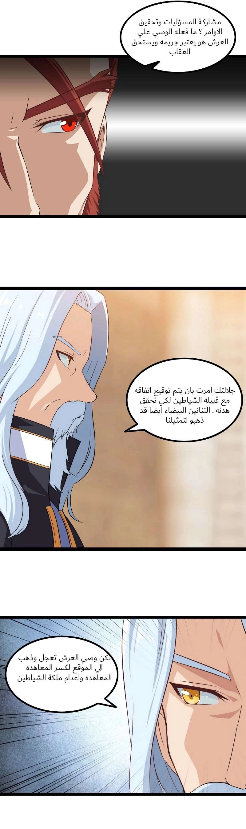 Read My Wife is a Demon Queen AR Manga Online