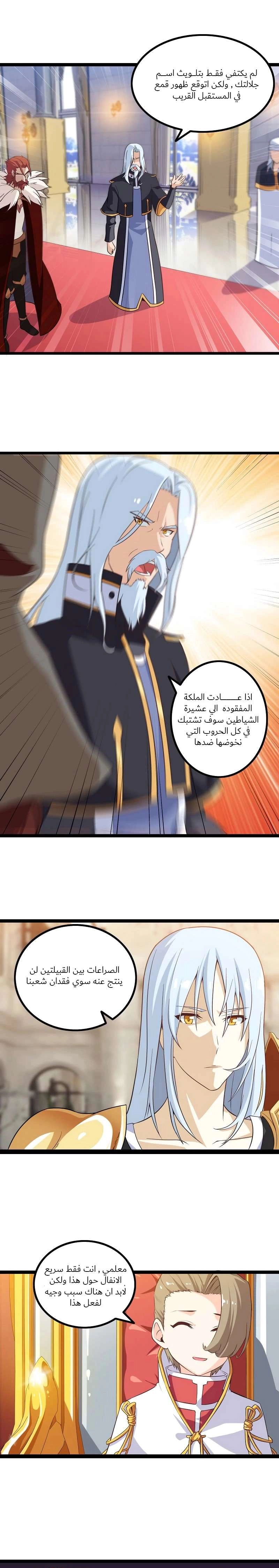 Read My Wife is a Demon Queen AR Manga Online