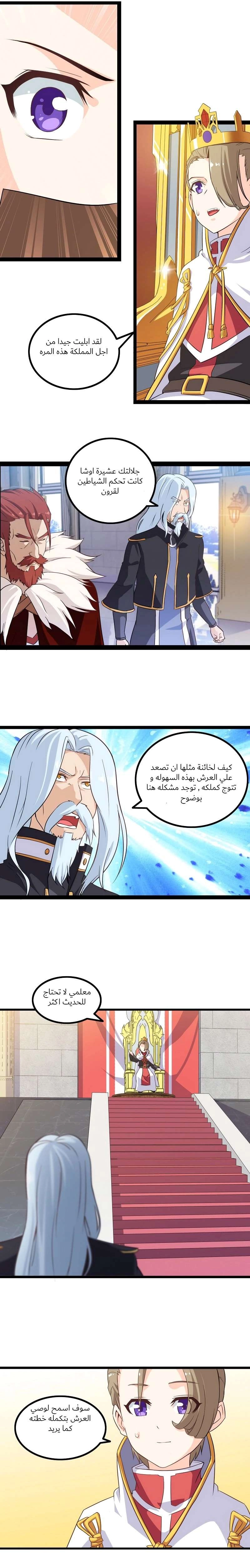 Read My Wife is a Demon Queen AR Manga Online