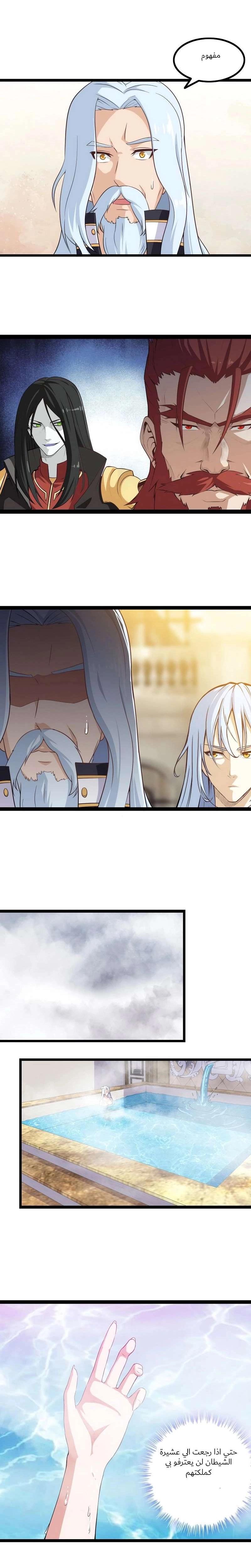 Read My Wife is a Demon Queen AR Manga Online