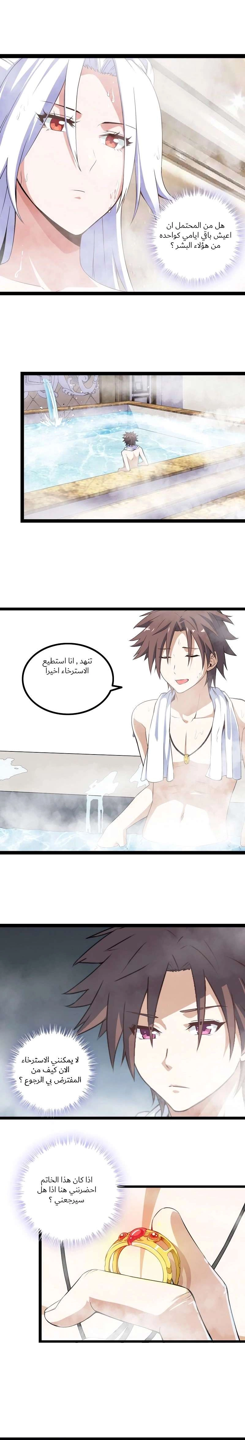 Read My Wife is a Demon Queen AR Manga Online