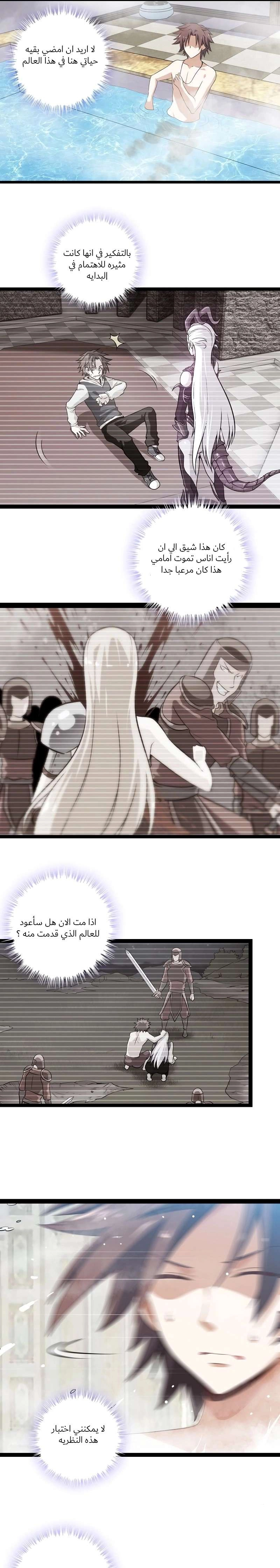 Read My Wife is a Demon Queen AR Manga Online