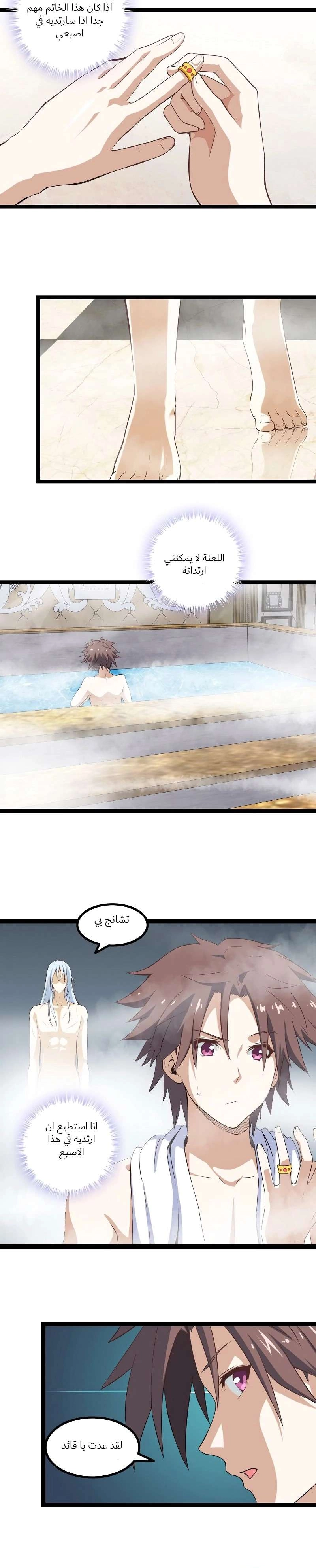 Read My Wife is a Demon Queen AR Manga Online