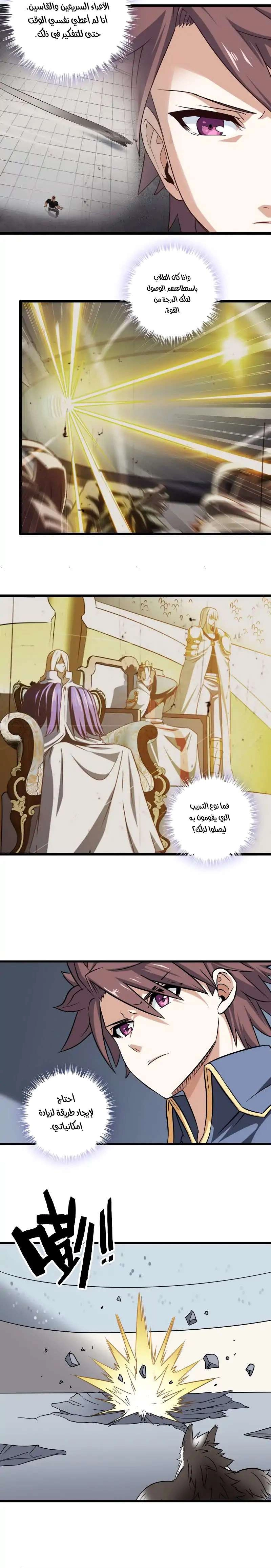 Read My Wife is a Demon Queen AR Manga Online