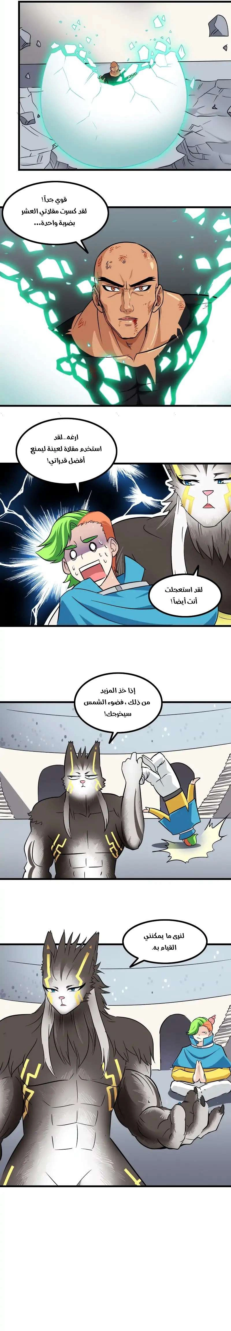 Read My Wife is a Demon Queen AR Manga Online