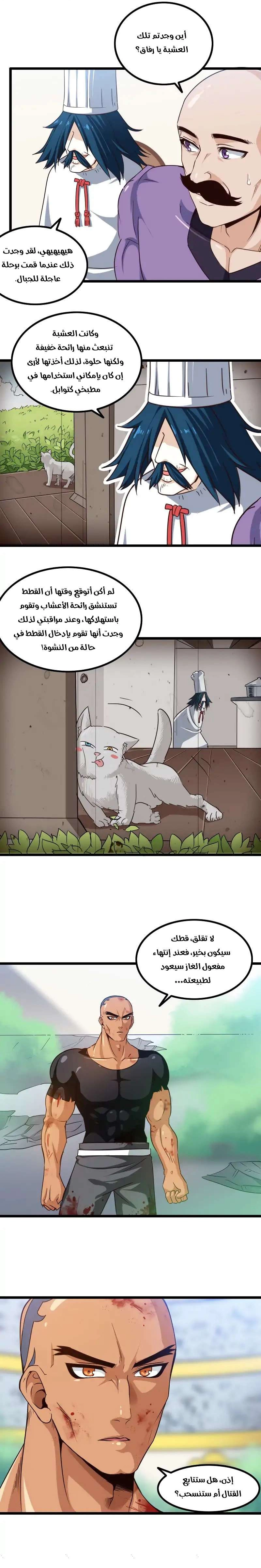 Read My Wife is a Demon Queen AR Manga Online