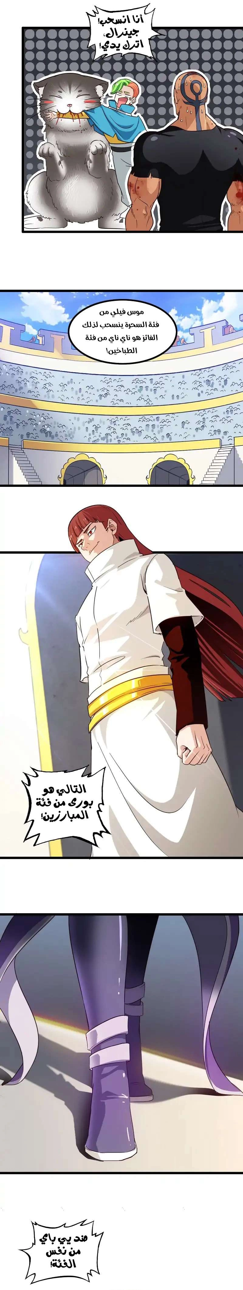 Read My Wife is a Demon Queen AR Manga Online