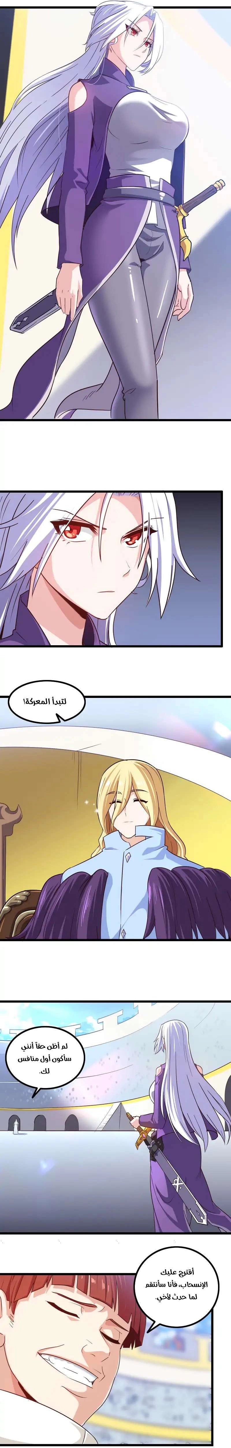 Read My Wife is a Demon Queen AR Manga Online