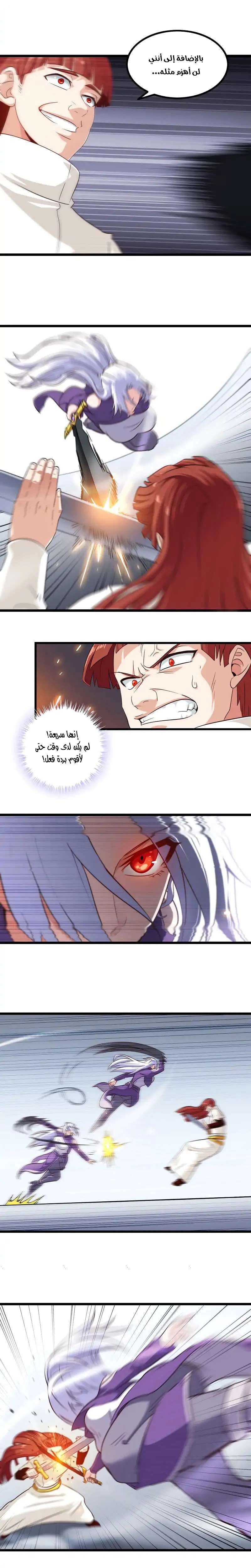 Read My Wife is a Demon Queen AR Manga Online
