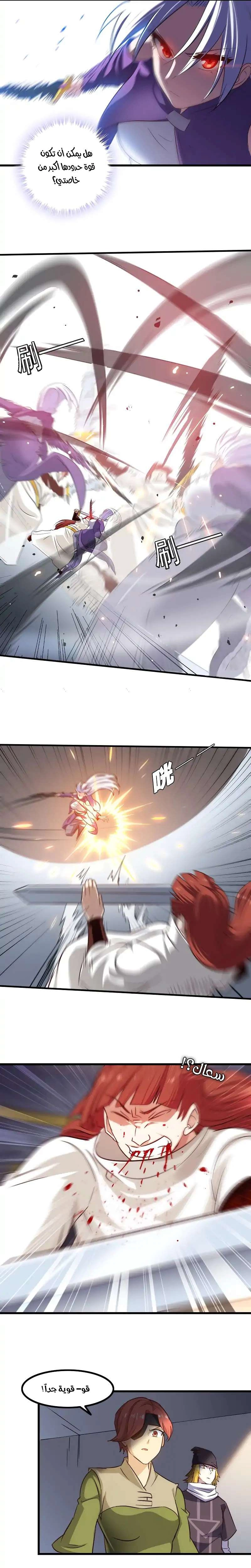 Read My Wife is a Demon Queen AR Manga Online