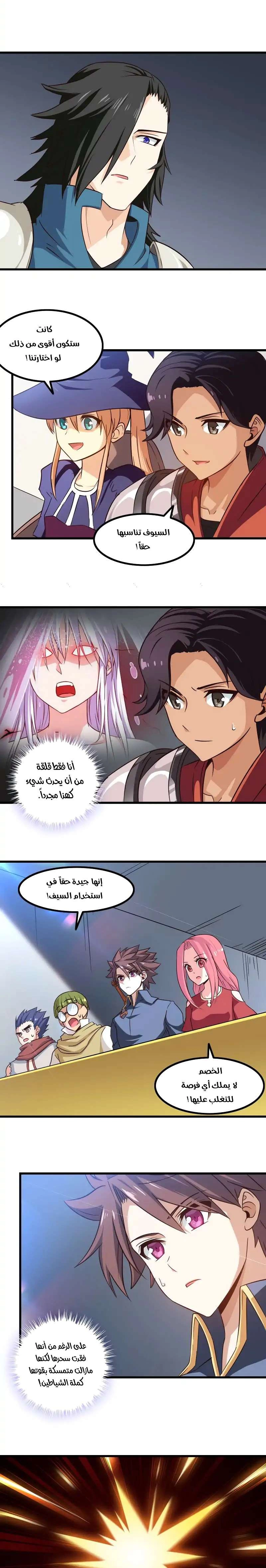 Read My Wife is a Demon Queen AR Manga Online