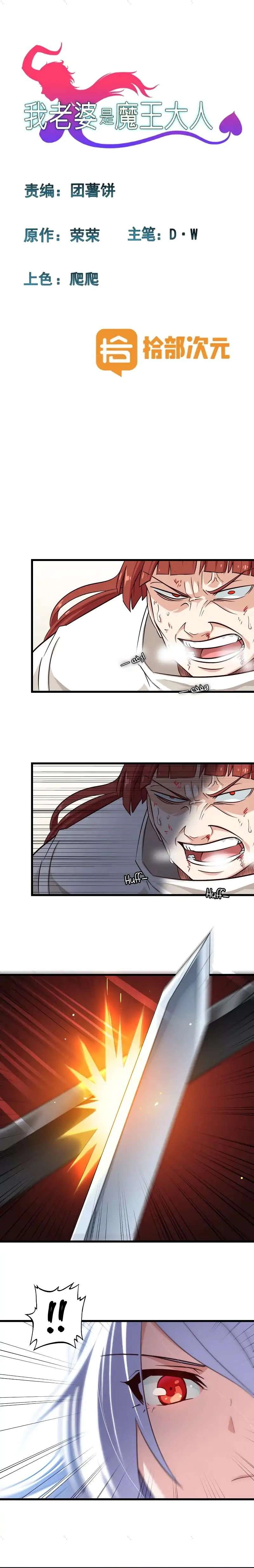 Read My Wife is a Demon Queen AR Manga Online
