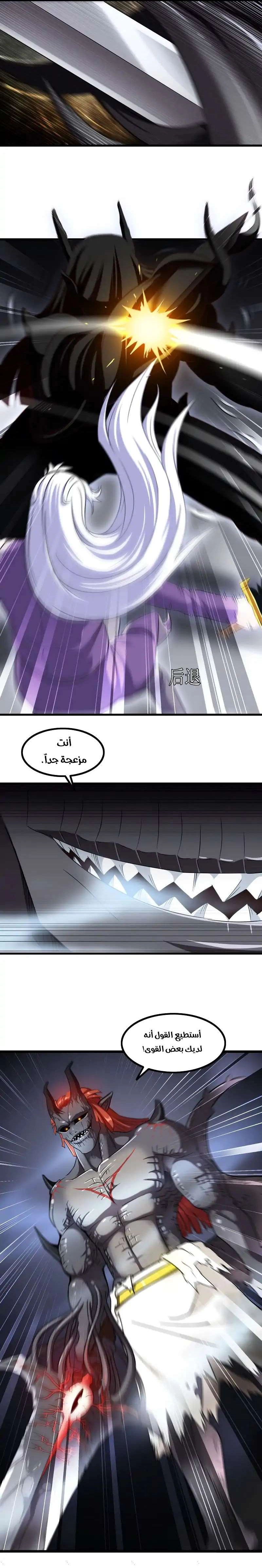 Read My Wife is a Demon Queen AR Manga Online