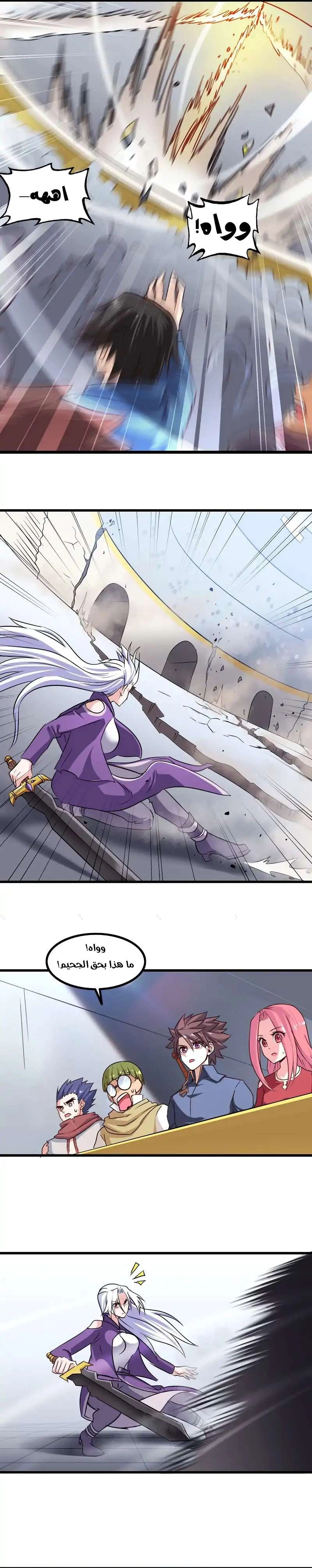 Read My Wife is a Demon Queen AR Manga Online