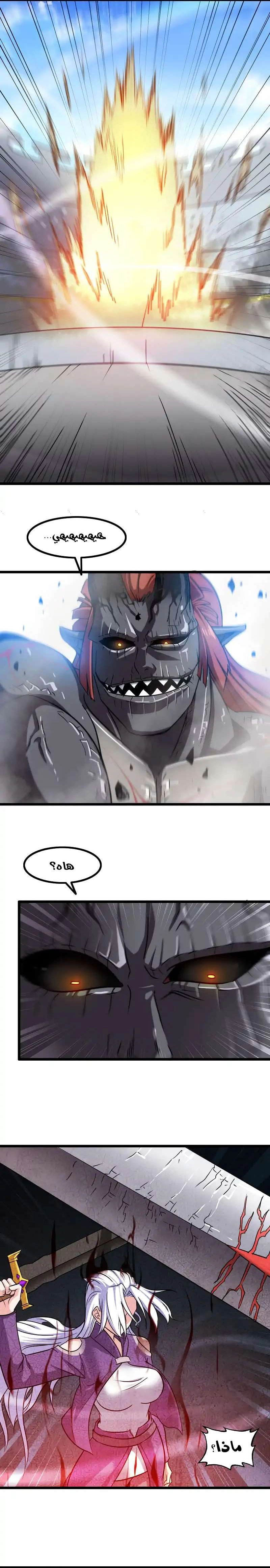 Read My Wife is a Demon Queen AR Manga Online