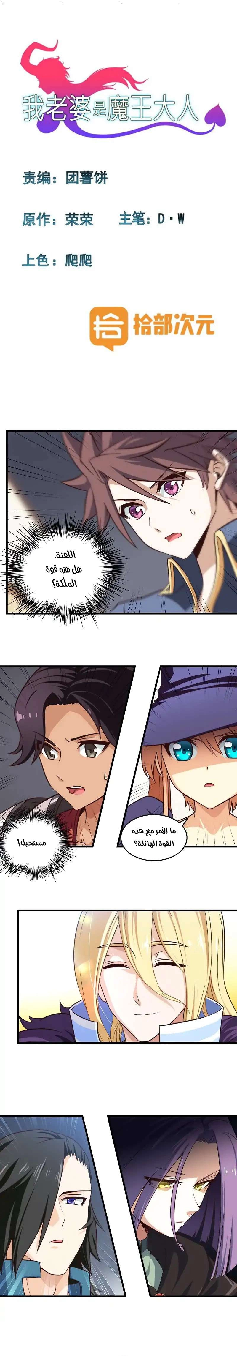 Read My Wife is a Demon Queen AR Manga Online