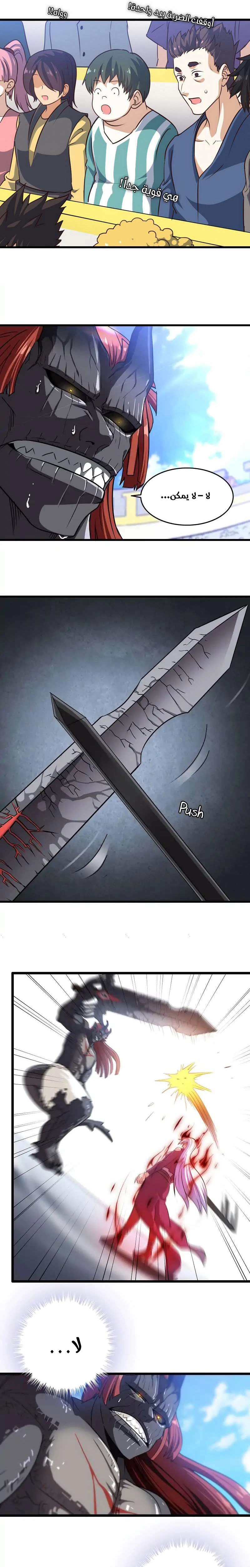 Read My Wife is a Demon Queen AR Manga Online