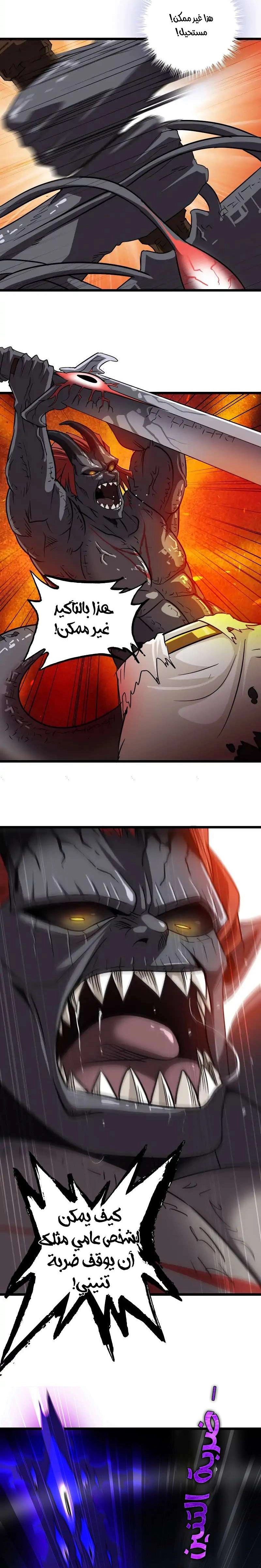 Read My Wife is a Demon Queen AR Manga Online