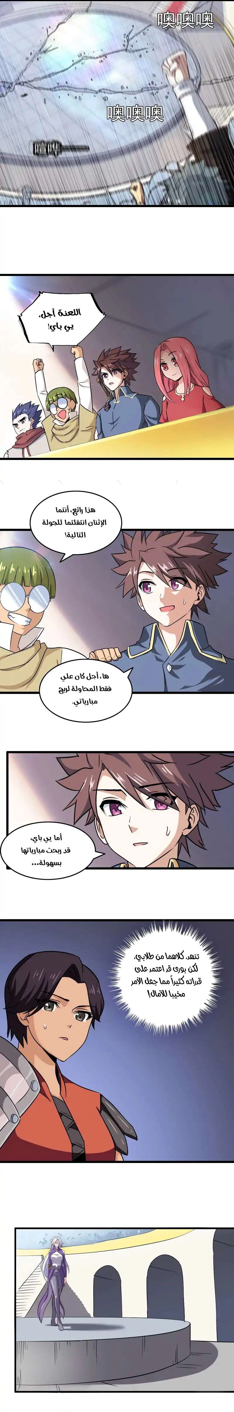 Read My Wife is a Demon Queen AR Manga Online