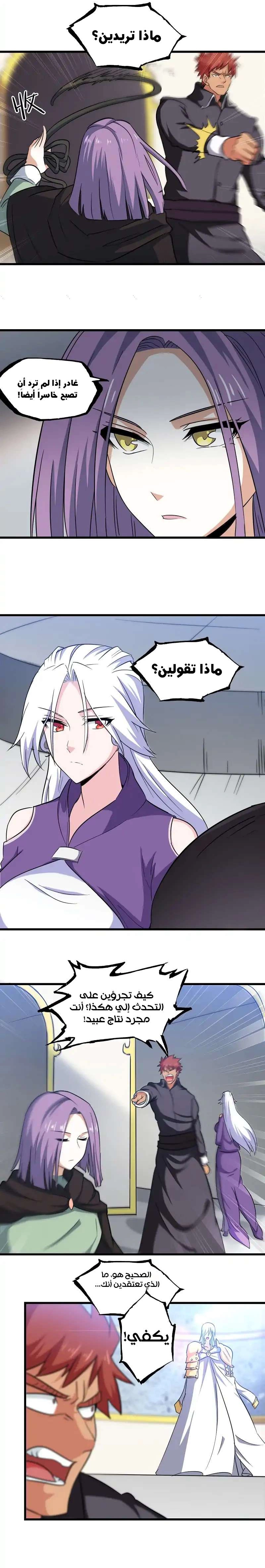 Read My Wife is a Demon Queen AR Manga Online