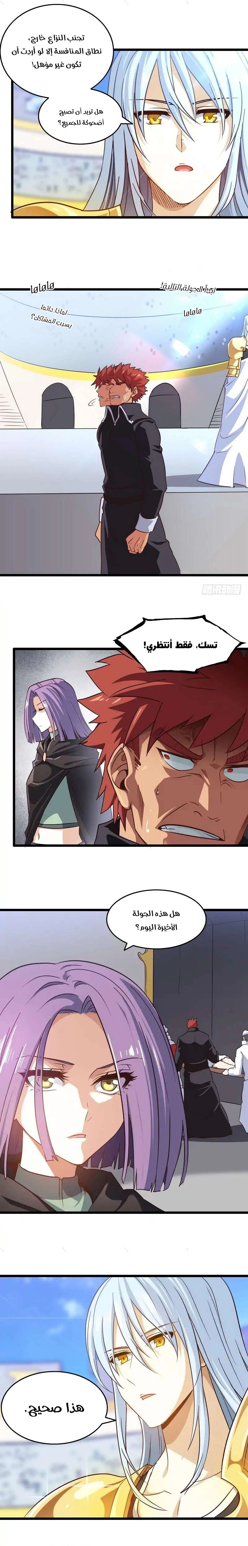 Read My Wife is a Demon Queen AR Manga Online