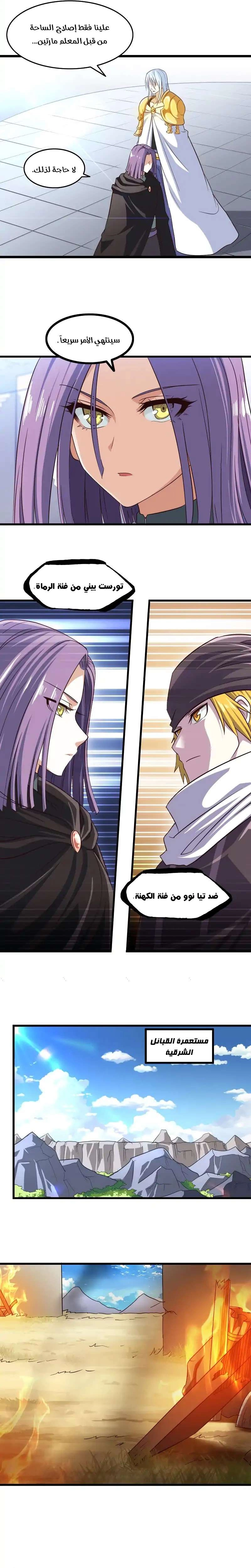 Read My Wife is a Demon Queen AR Manga Online