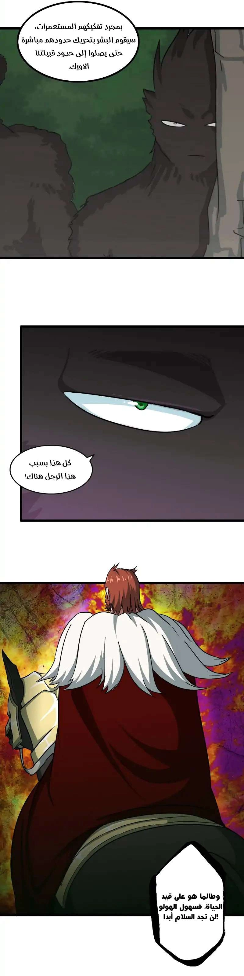 Read My Wife is a Demon Queen AR Manga Online