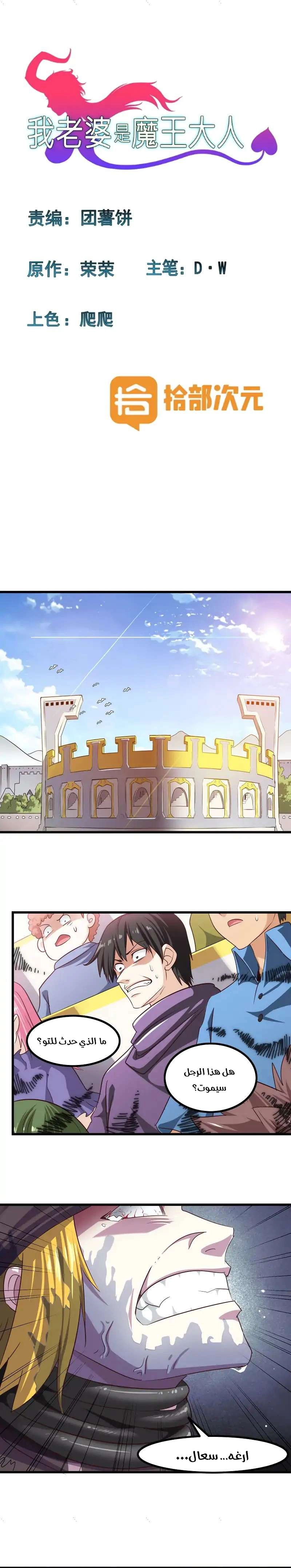 Read My Wife is a Demon Queen AR Manga Online