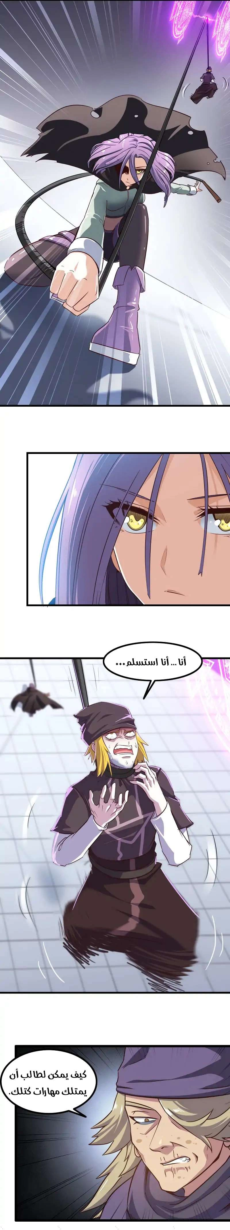 Read My Wife is a Demon Queen AR Manga Online