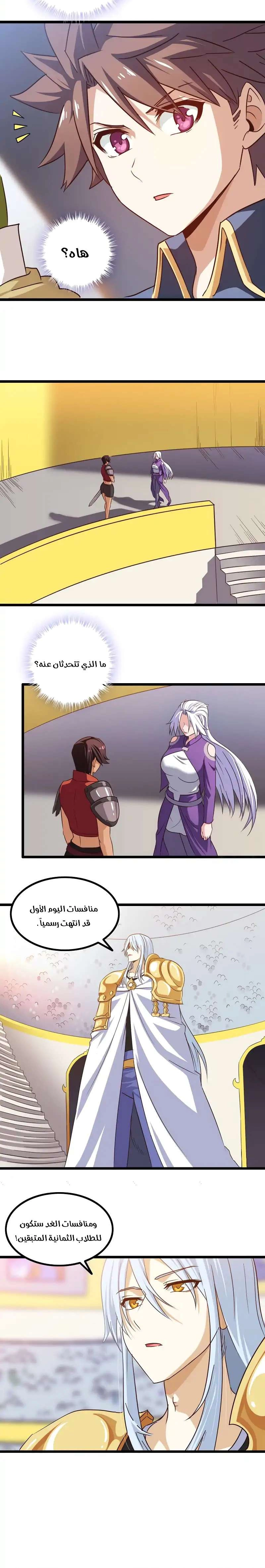 Read My Wife is a Demon Queen AR Manga Online