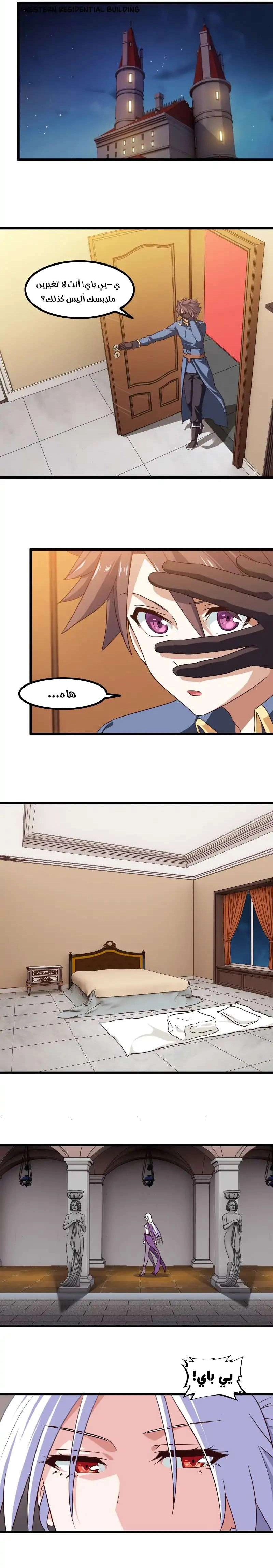 Read My Wife is a Demon Queen AR Manga Online
