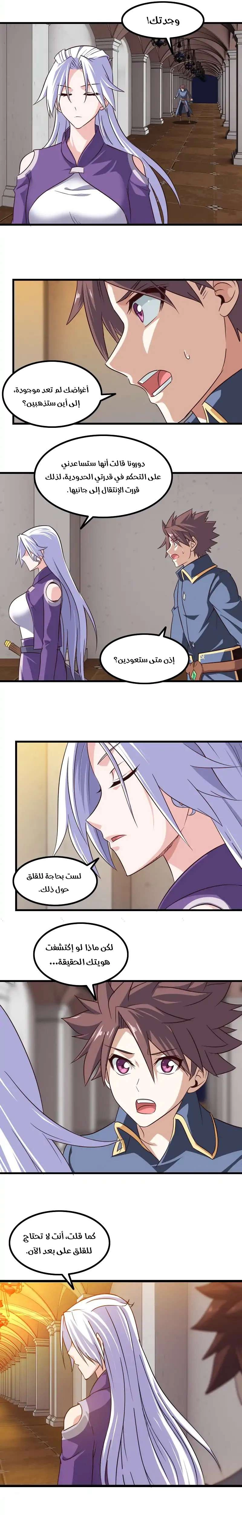 Read My Wife is a Demon Queen AR Manga Online