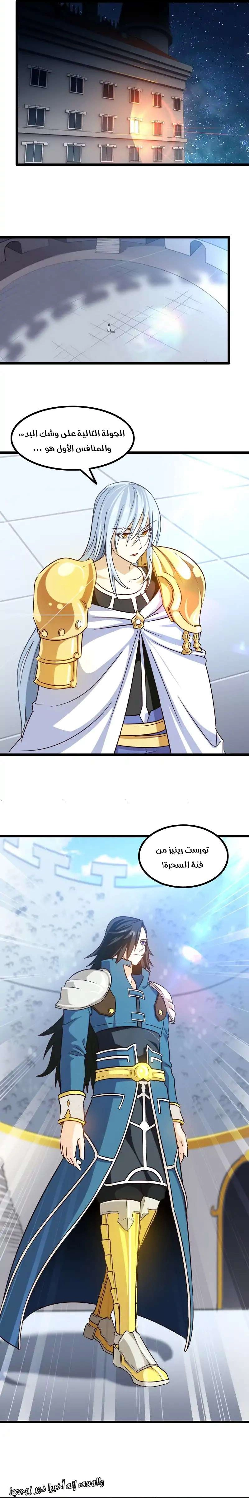 Read My Wife is a Demon Queen AR Manga Online