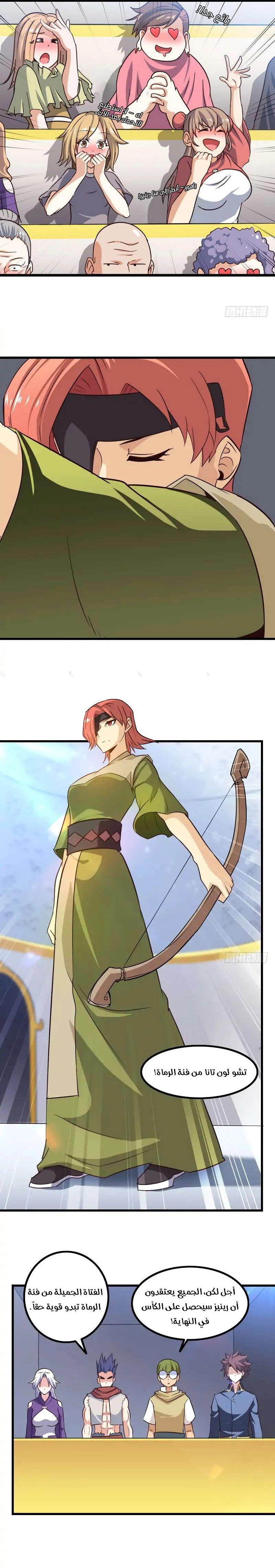 Read My Wife is a Demon Queen AR Manga Online
