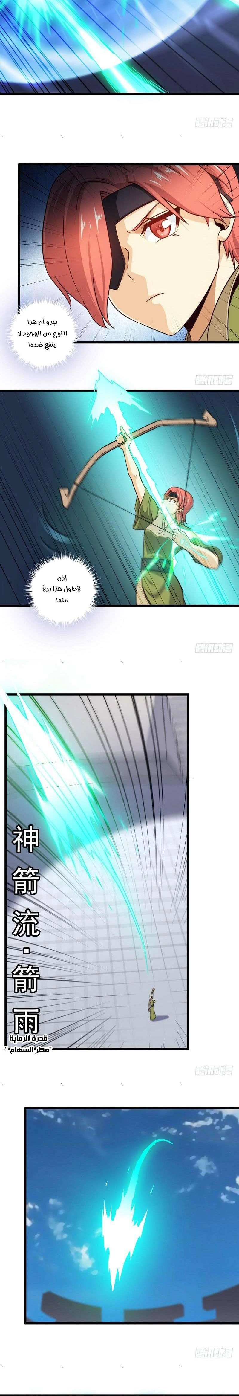 Read My Wife is a Demon Queen AR Manga Online