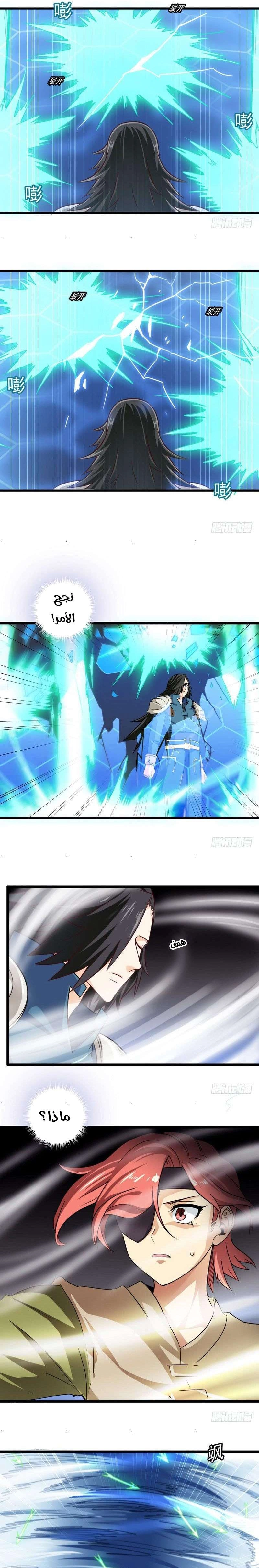 Read My Wife is a Demon Queen AR Manga Online