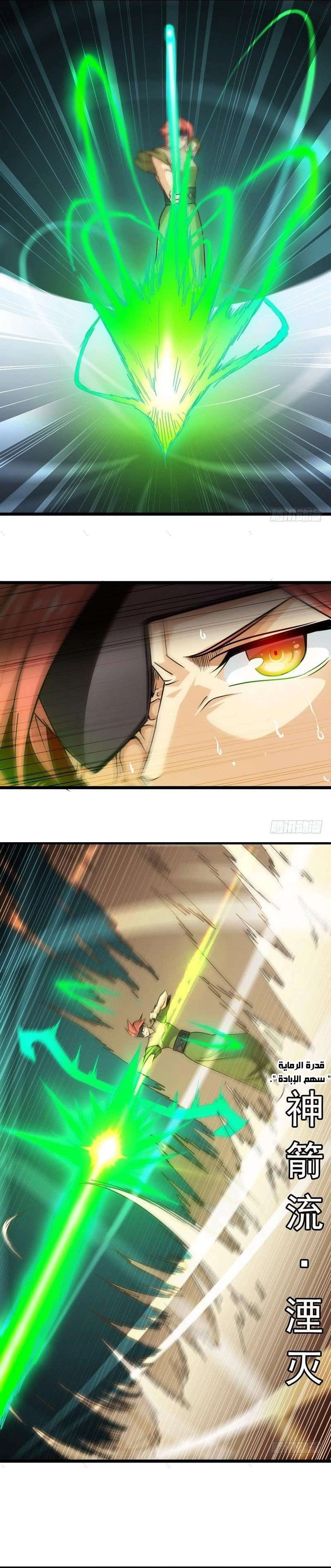 Read My Wife is a Demon Queen AR Manga Online