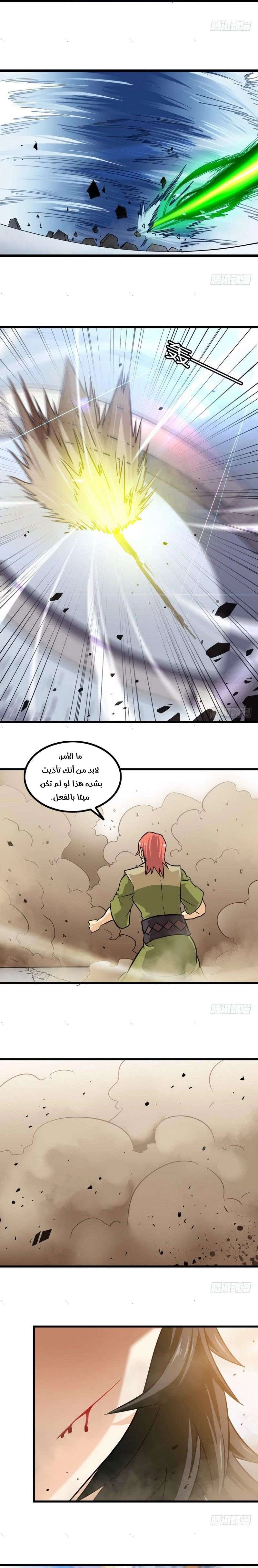 Read My Wife is a Demon Queen AR Manga Online