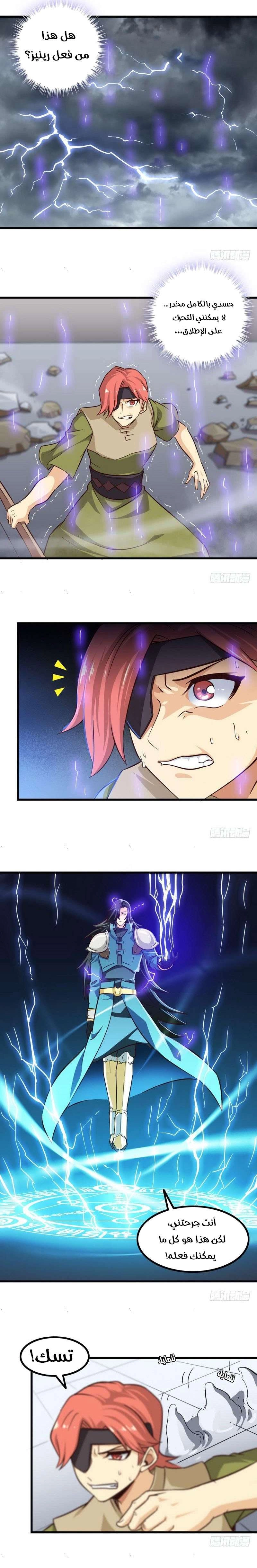 Read My Wife is a Demon Queen AR Manga Online