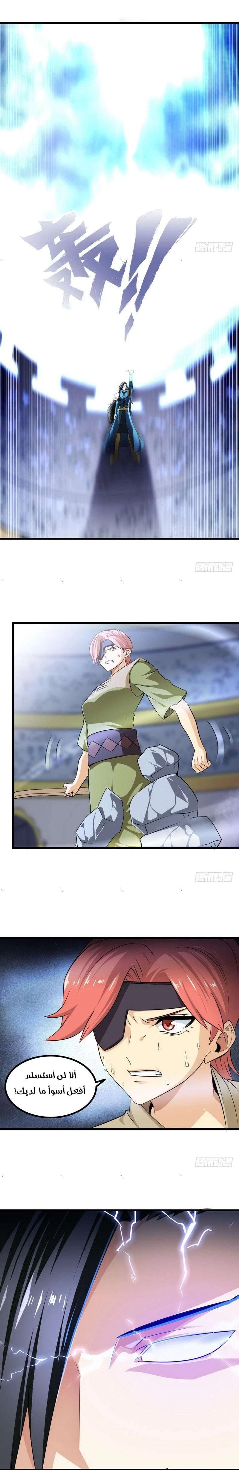 Read My Wife is a Demon Queen AR Manga Online