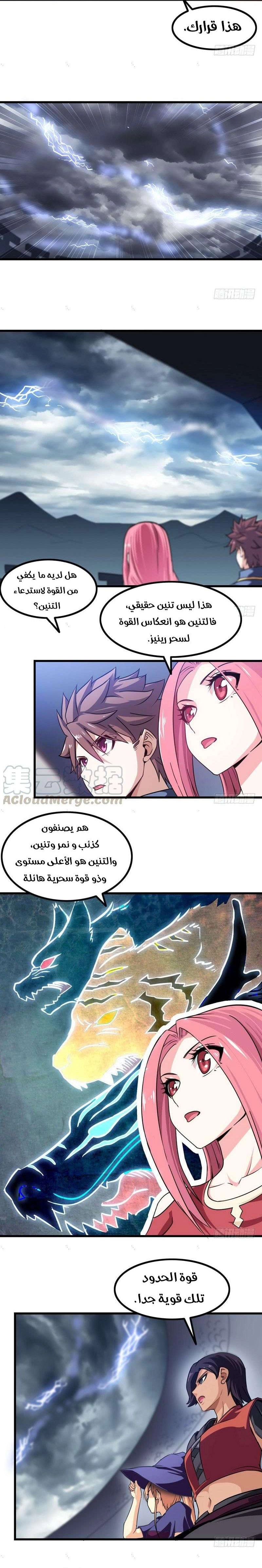 Read My Wife is a Demon Queen AR Manga Online