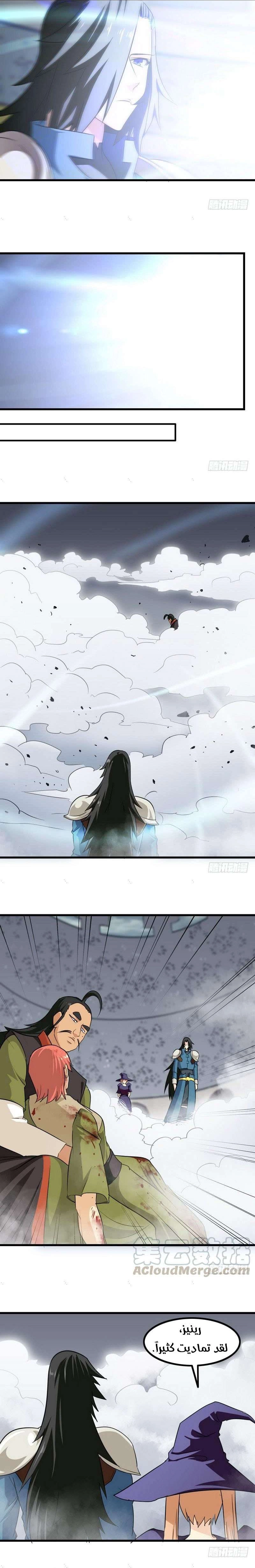 Read My Wife is a Demon Queen AR Manga Online