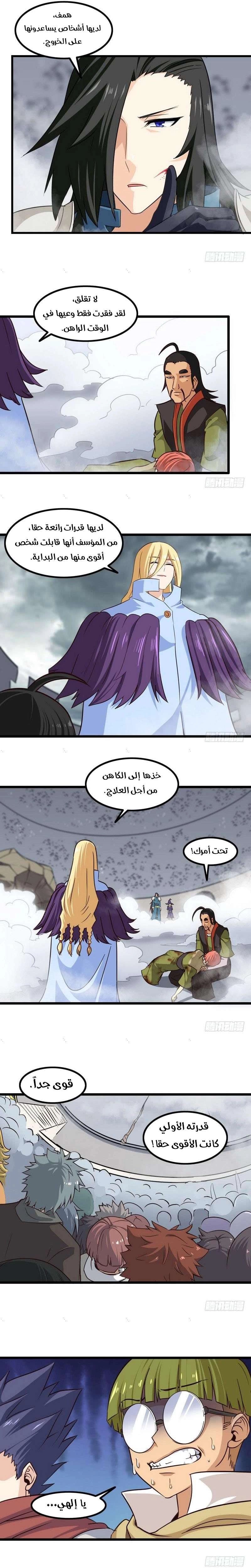 Read My Wife is a Demon Queen AR Manga Online