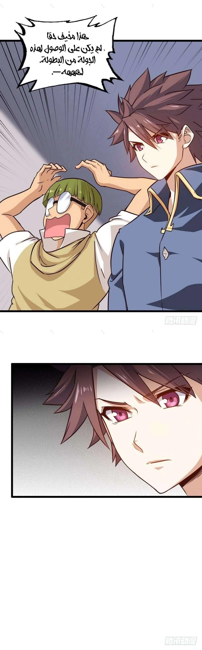 Read My Wife is a Demon Queen AR Manga Online