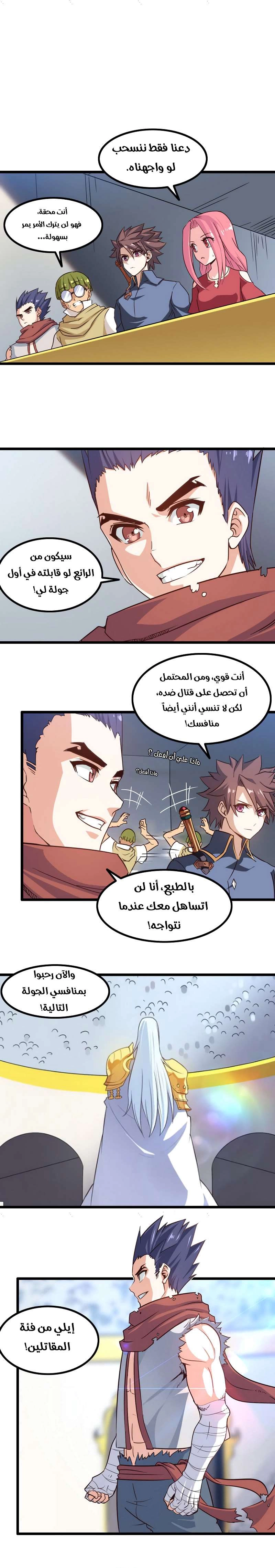 Read My Wife is a Demon Queen AR Manga Online