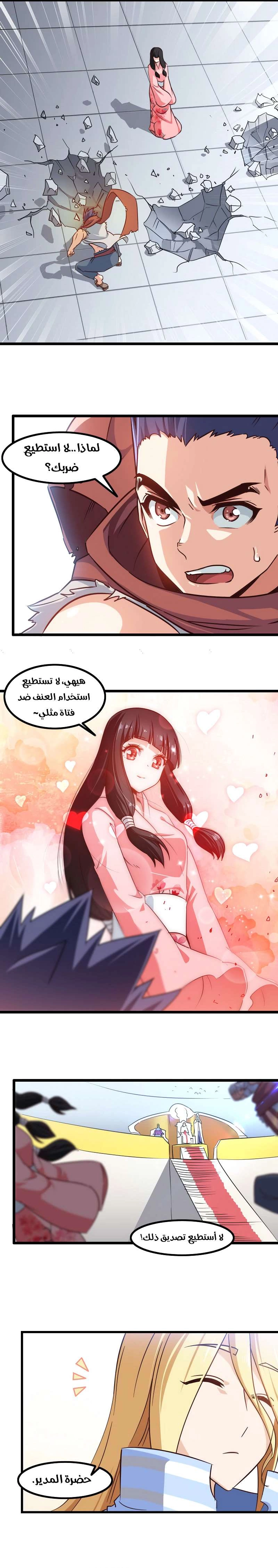 Read My Wife is a Demon Queen AR Manga Online
