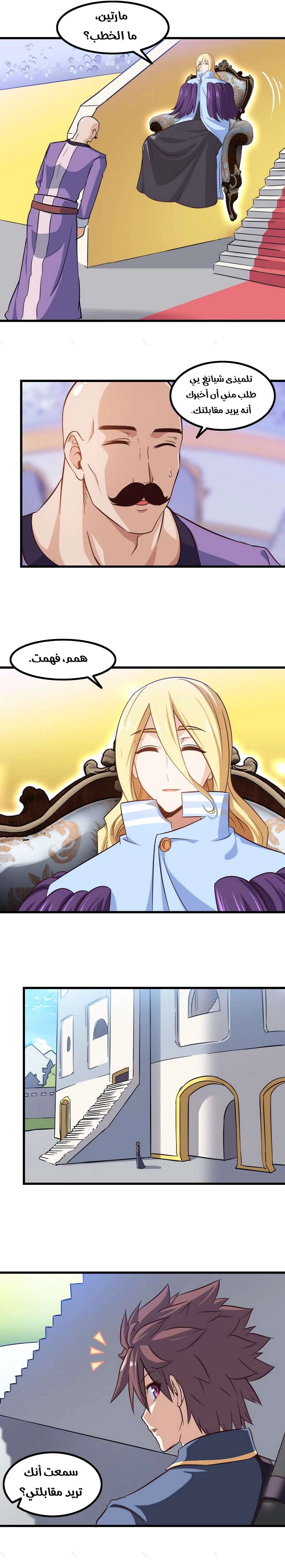 Read My Wife is a Demon Queen AR Manga Online