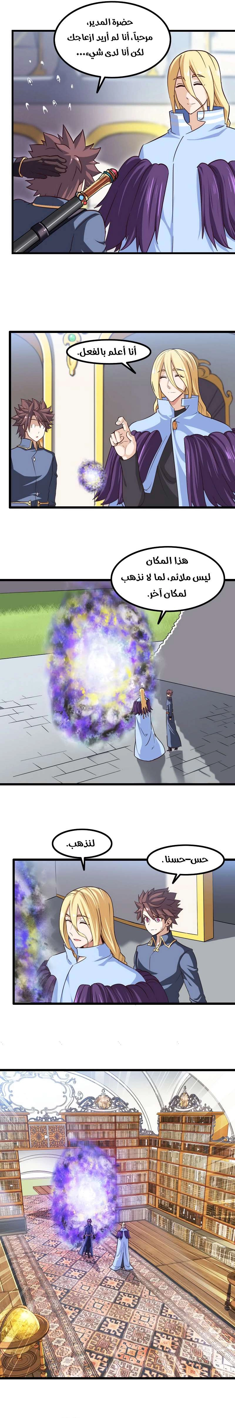 Read My Wife is a Demon Queen AR Manga Online