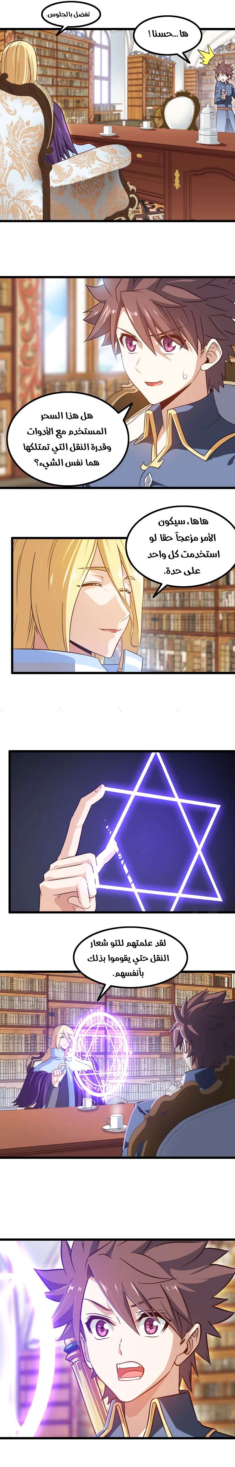 Read My Wife is a Demon Queen AR Manga Online