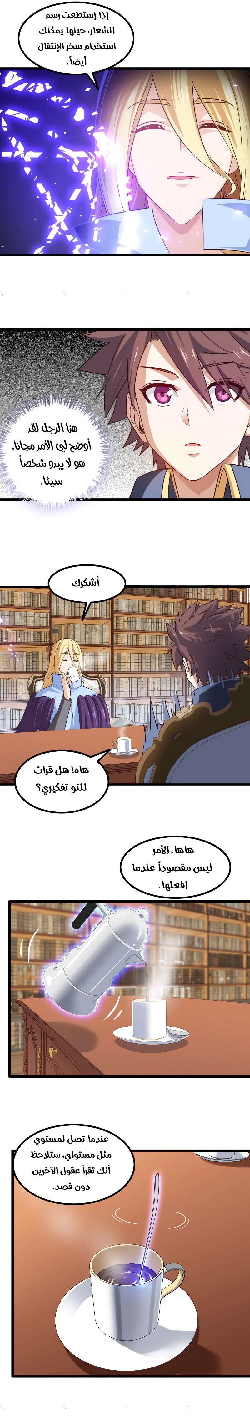 Read My Wife is a Demon Queen AR Manga Online